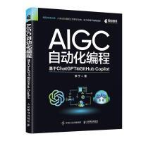 計算機理論與編程 從抽象概念到實踐應用