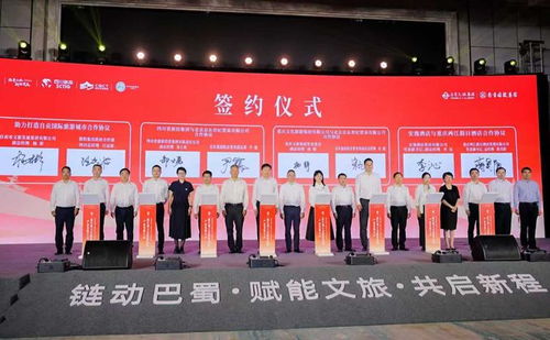 巴蜀文化旅游走廊產業發展大會在四川自貢啟幕，推出三條跨區域精品研學線路與文化咨詢新業態